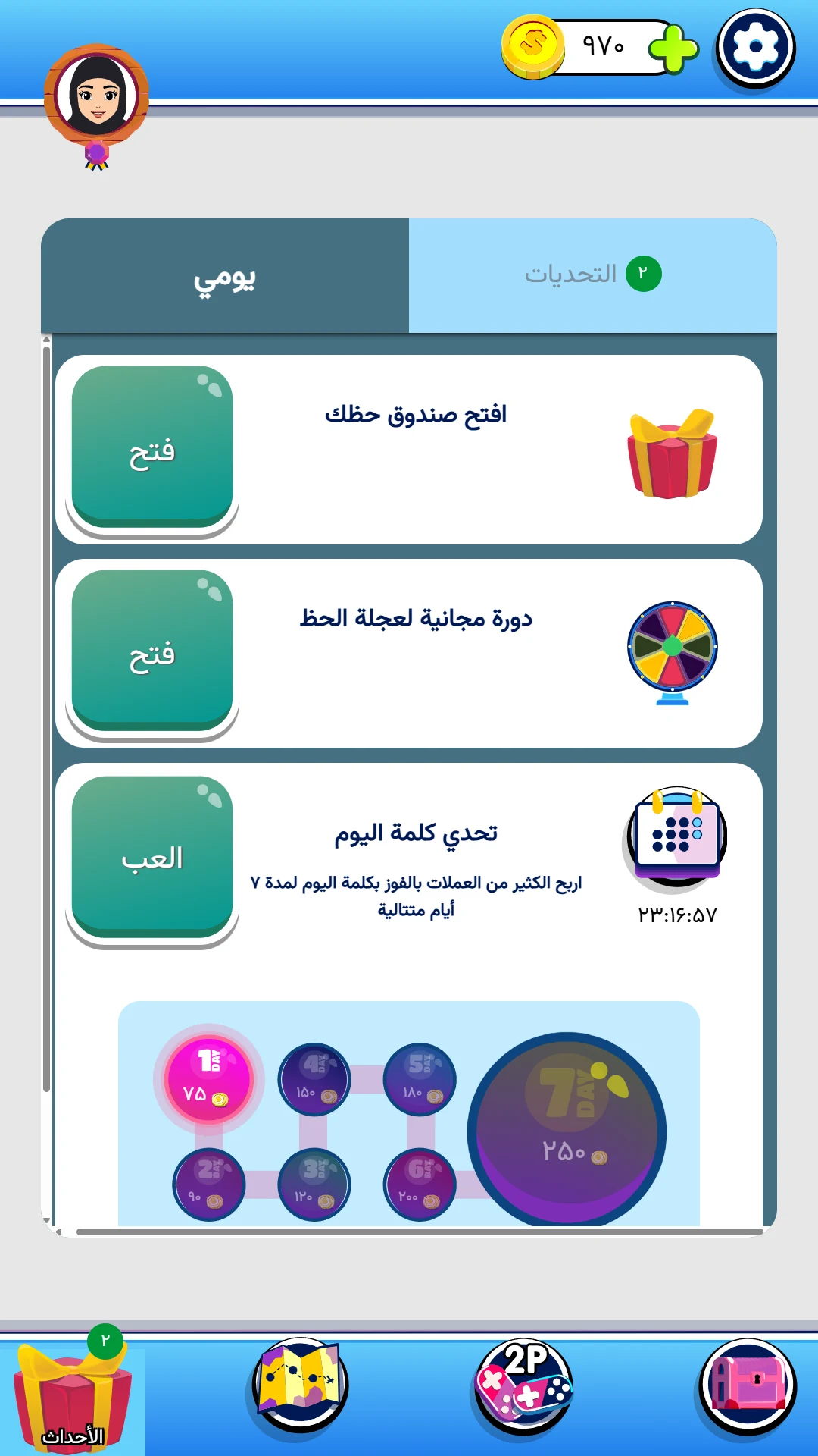 کلموت: لعبة تخمين الكلمات screenshot